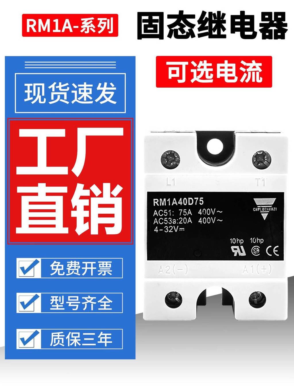 Jiale Solid State Relay RM1A40D50 RM1A48D50/D25/D75/ RS1A40D40E/25E ...