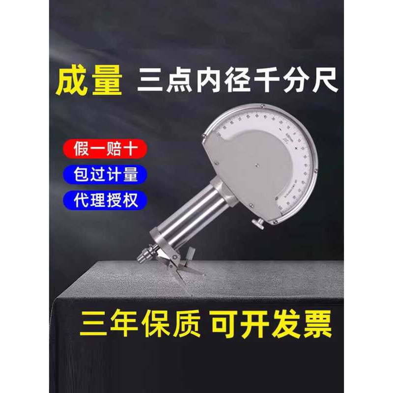 Levelling Gear Lever Comparator Torsion Spring Gauge 28 0.01 0.001mm ...