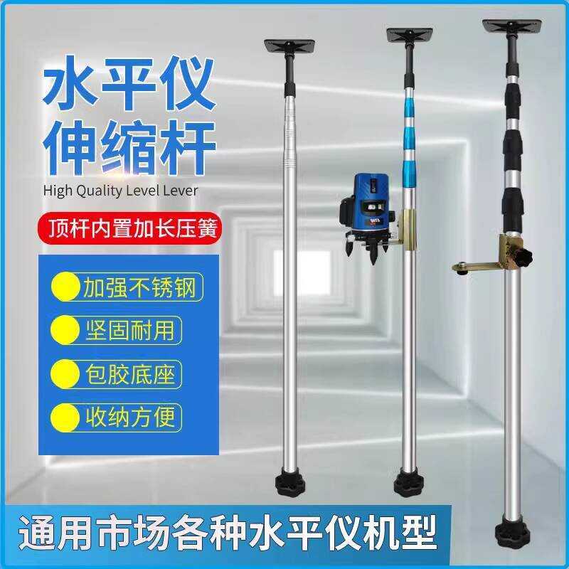 Support Stand Infrared Bracket Lift Ceiling Leveling Instrument ...