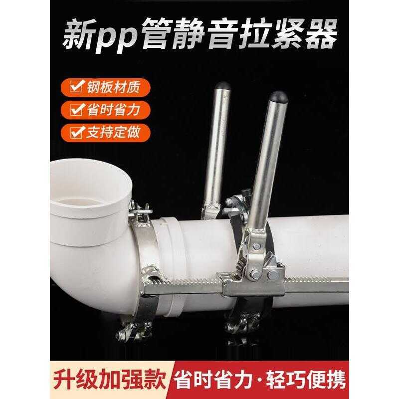 Installer Tightener HDPE Straight Flexible Socket PP Silent Drainage ...
