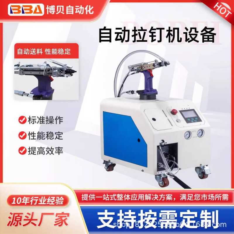 Pneumatic Automatic Material Feeding Core Pulling Intelligent Riveting ...
