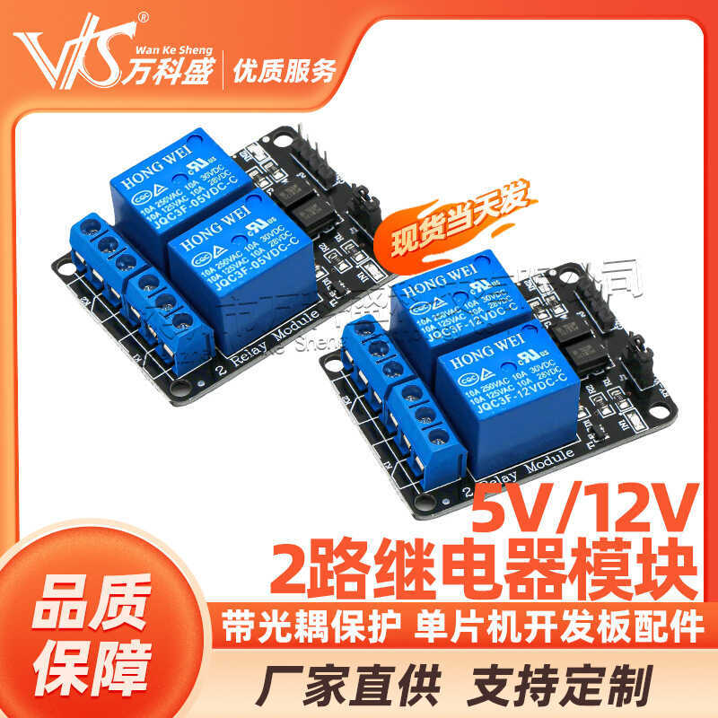 2-way Module 5V with Optocoupler Protection Relay Expansion Single-chip ...