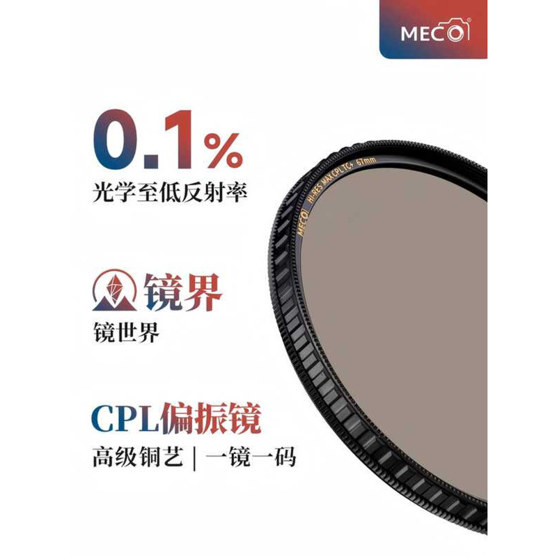 MECO Mega Lens World Series HI-RES CPL Polarizer 67/72/77/82mm Filter ...