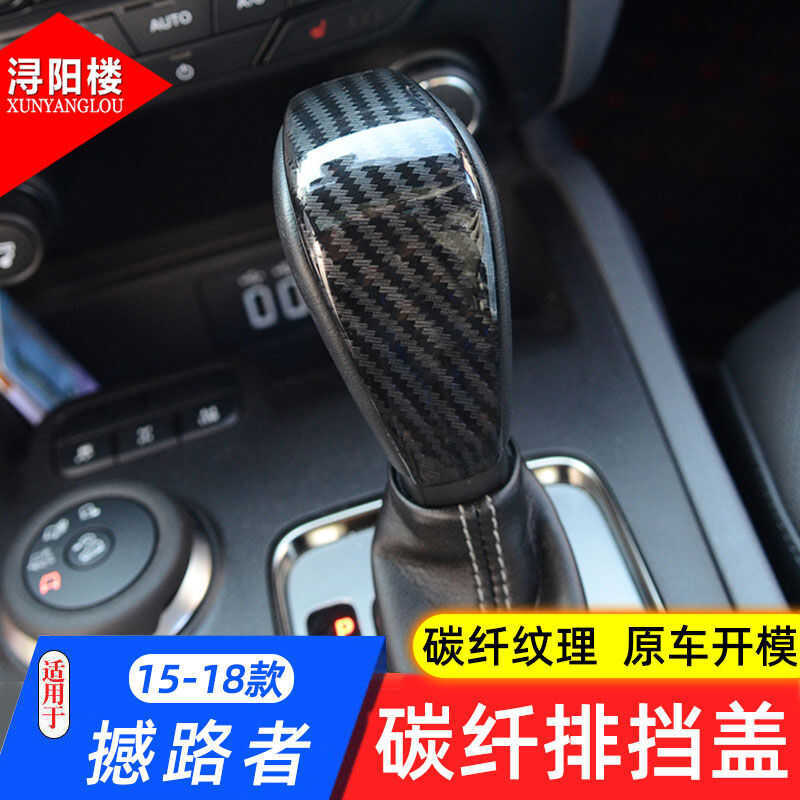 Ranger Ford Shift Knob Head Cover Carbon Fiber Modifiion Interior ...