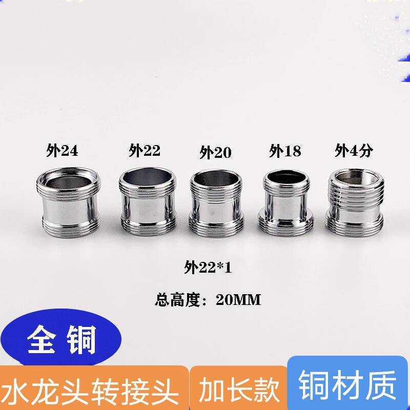 Faucet Reducer Adapter Extended Spout Aerator to 22mm | Shopee Philippines