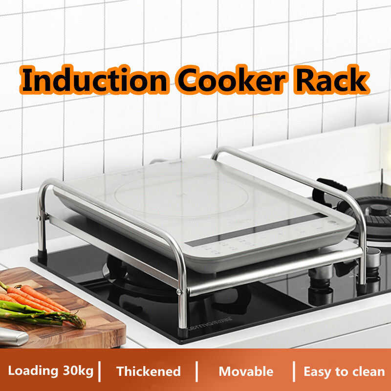 Yo-Fun Stainless Steel Induction Cooker Rack Kitchen Shelf Bracket ...