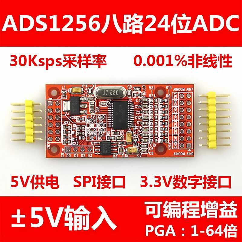ADS1256 8-channel 24-bit ADC Data Acquisition Module Gain Programmable ...