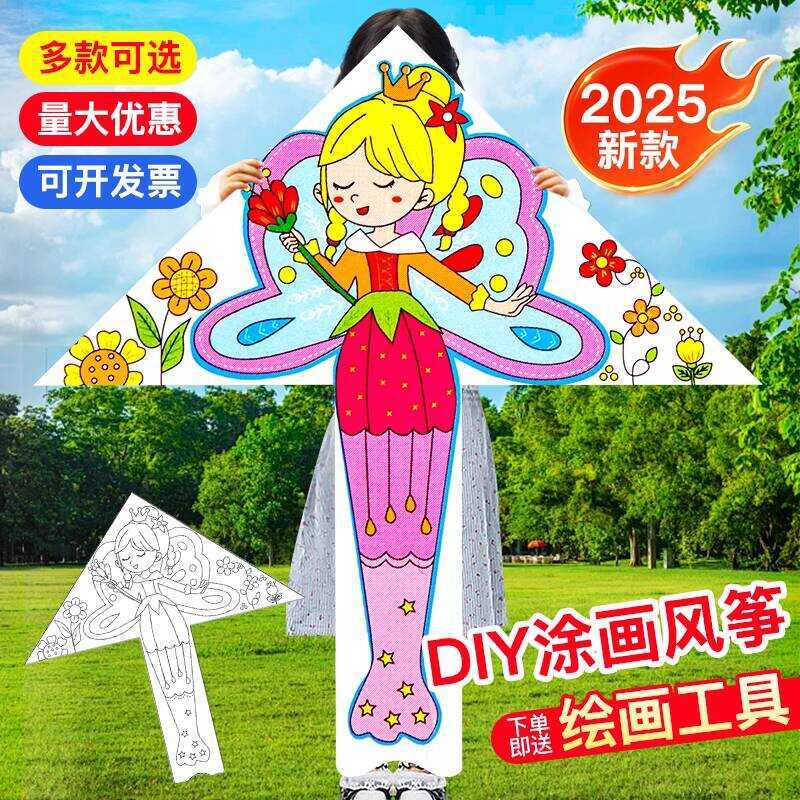 DIY Kit for Children Drawing Blank Graffiti Hand-painted Self-made ...