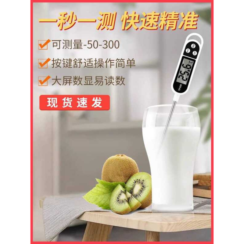 Food Baking Kitchen Oil Thermometer Water Measurement Milk Temperature ...