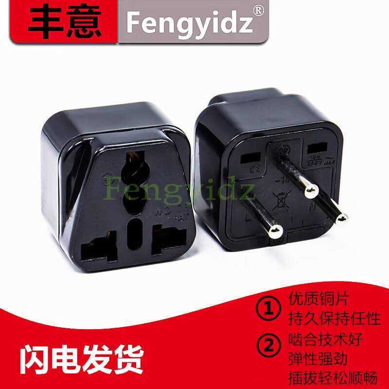 Israel Plug Special Power Converter WD-14 Middle Eastern Travel Adapter ...