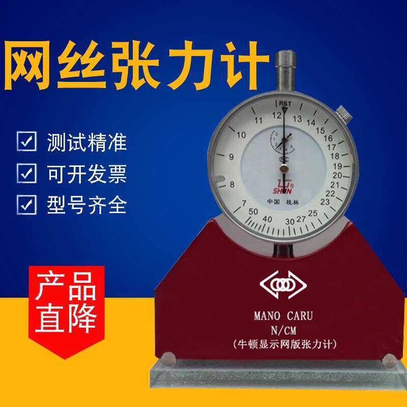 Mesh Meter Newton Display Steel Wire Rope Tension Tester Dynamometer ...