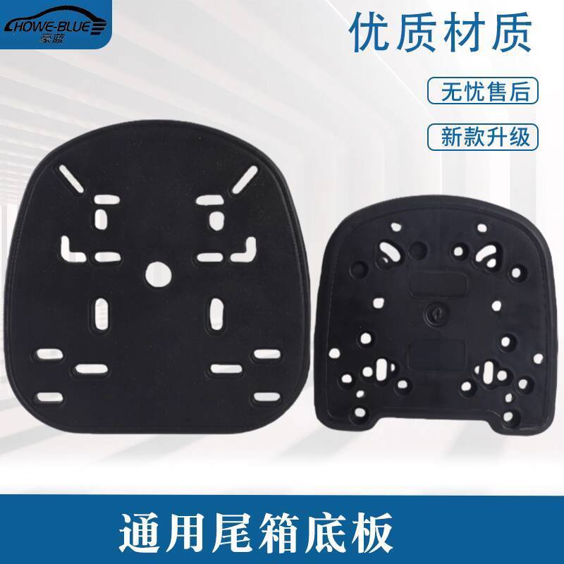 Universal Electric Vehicle Motorcycle Tail Box Bottom Plate Trunk Shock ...