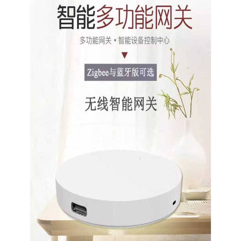 Tuya Smart Multi-Mode ZEE Bluetooth MEH Host Line Gateway Remote ...