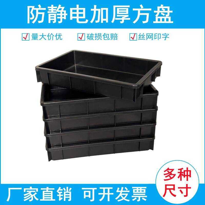 Anti-static Square Rectangular Material Turnover Parts Component Box ...