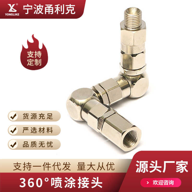360 Degree Spray Joint High Speed Joint Sliding Ring Double Hole ...