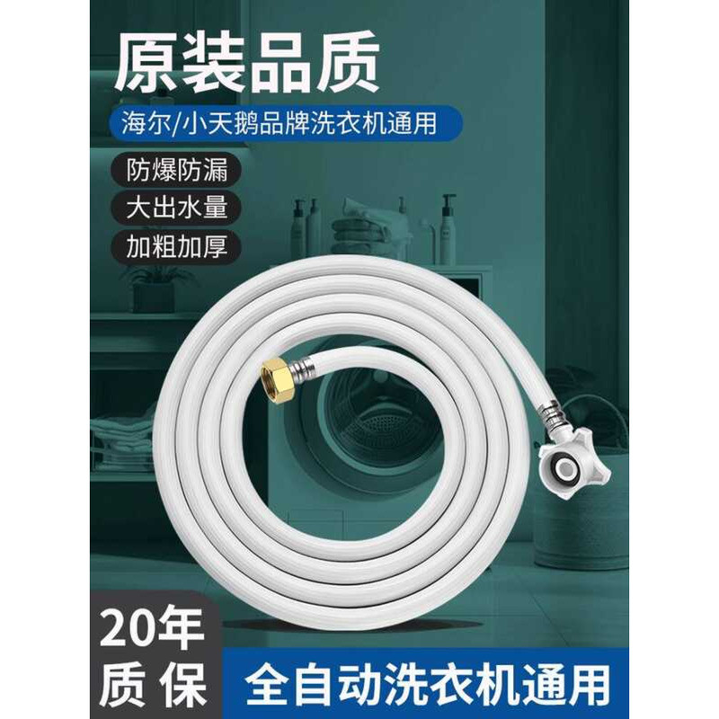Fully Automatic Washing Machine Inlet Original Universal 1/2 Inch ...