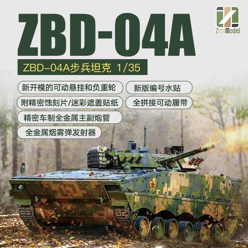 MODEL Assembly Model Zm35042 Chinese Zbd-04A Infantry Fighting Vehicle ...