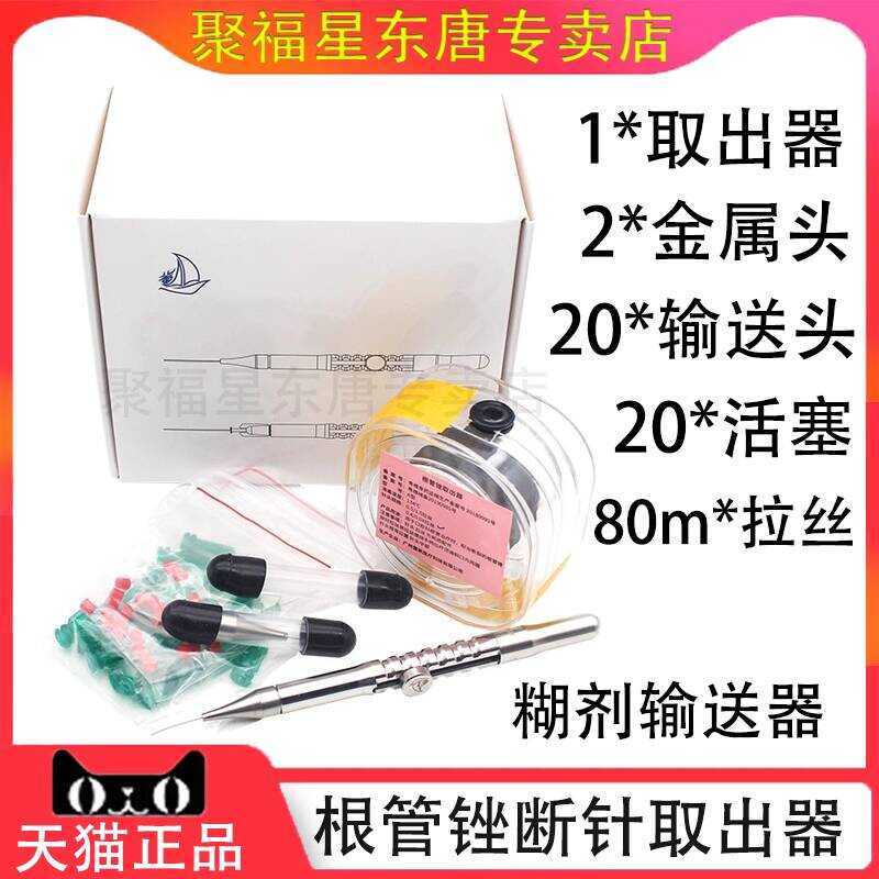 File Extractor & Paste Delivery Device Dental Root Canal Irrigation ...