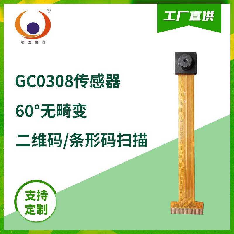 Supply 300k Pixel GC0308 Photosensitive Chip FPC Cable Head Module DVP ...
