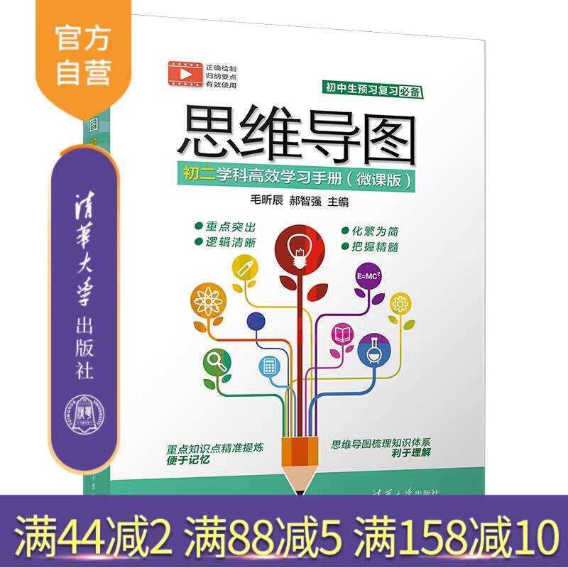 Official Genuine New Book Mind Map Efficient Learning Handbook for ...
