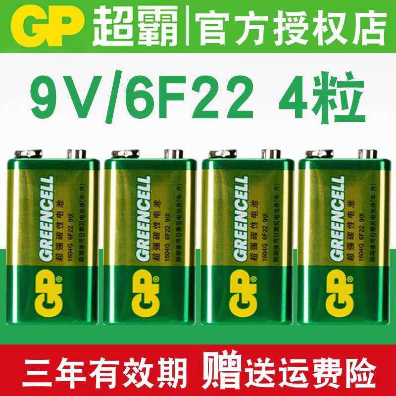 GP Super 9V 1 Piece/2/3/4/5 Cells Carbon 6F22 Stack 9 Volt Smoke Alarm ...