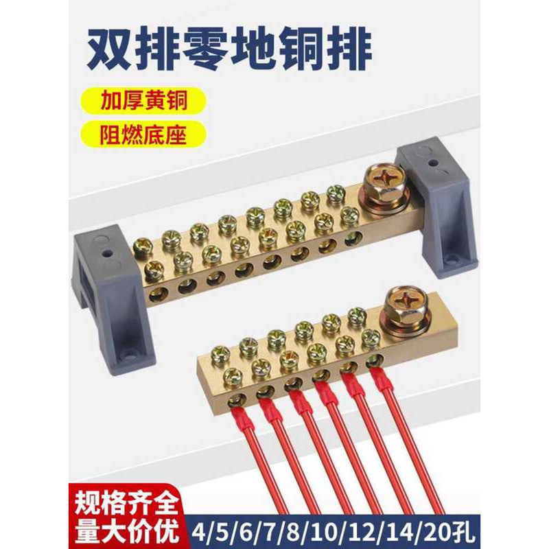 Double Row 10*18 High Current Distribution Box Ground Bar Pure Copper ...