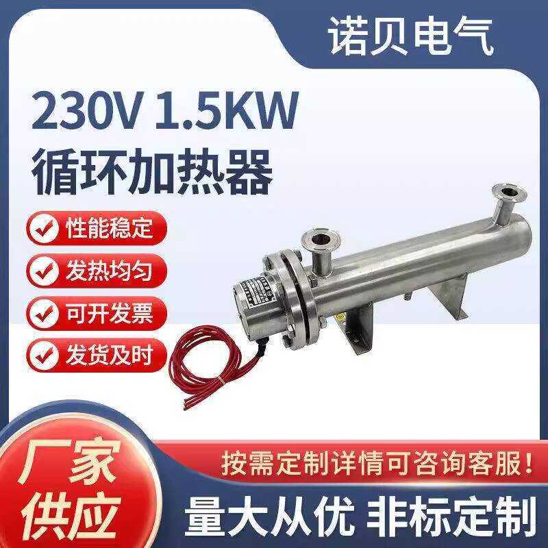 230V1.5KW Hot Water Circulation Pipeline Liquid Preheating System ...