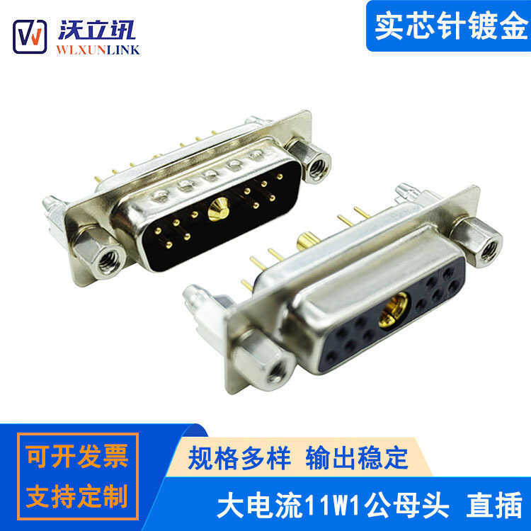 D-SUB High Current Connector Terminal 11W1 Male Female Header Direct ...