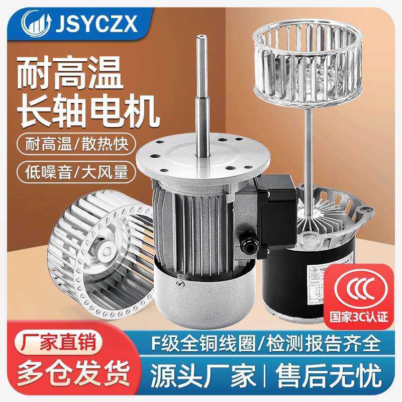 Long Shaft High Temperature Resistant Motor for Baking Reflow Soldering ...