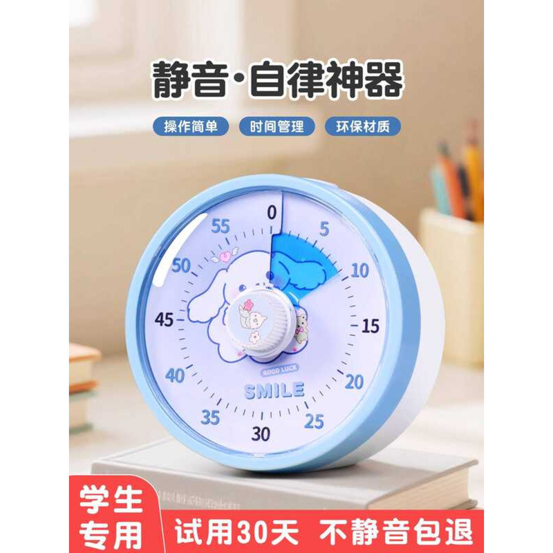 Learning Countdown Timer for Children and Elementary School Students ...