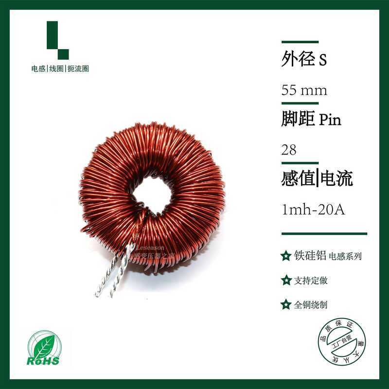 1mh20A Iron Silicon Aluminum Magnetic Ring Inductor Sine Wave Inverter ...