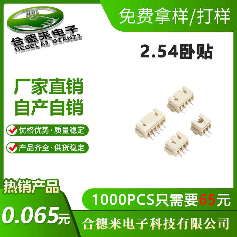 HDL-Hedelai WAFER Connector XH2.54mm Vertical Horizontal 2P-8P Pin ...