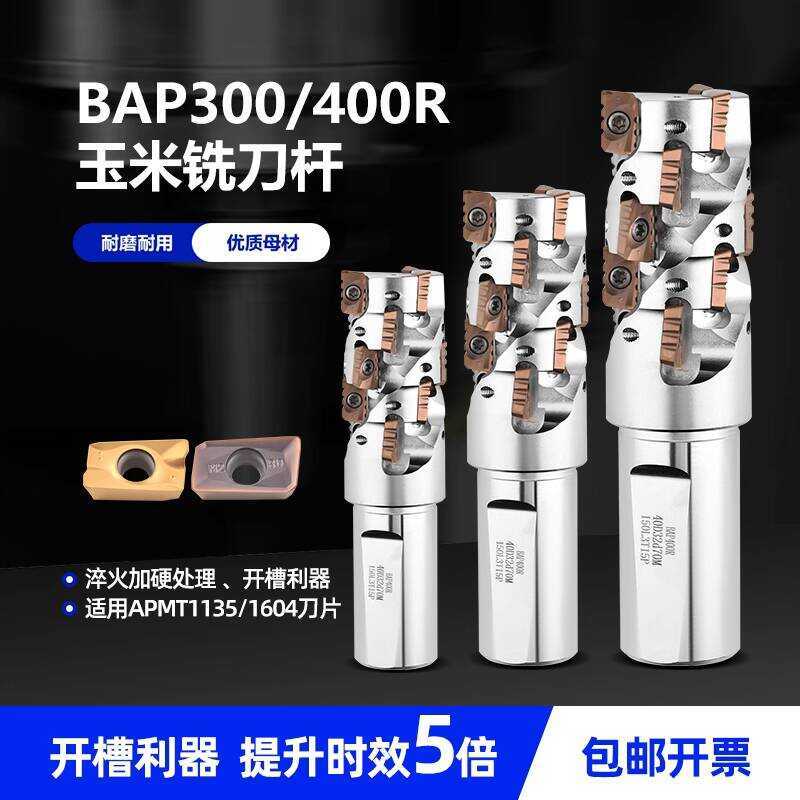 400R CNC Corn Rough Spiral Extended Cutter Rod 300R Side Milling 1135/ ...