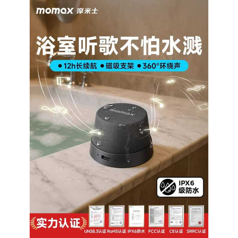 MOMAX Bathroom Magnetic Portable Bluetooth Speaker Home Outdoor Mini ...
