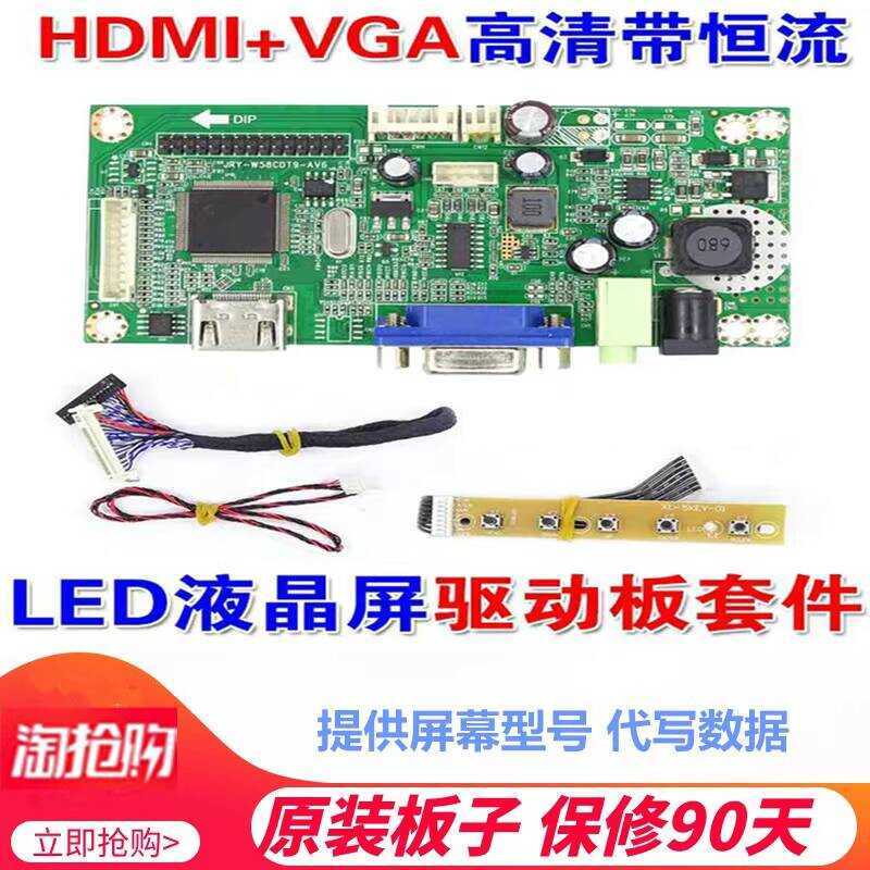 All-in-One Desktop Monitor LCD Screen Modification Universal HDMI HD ...