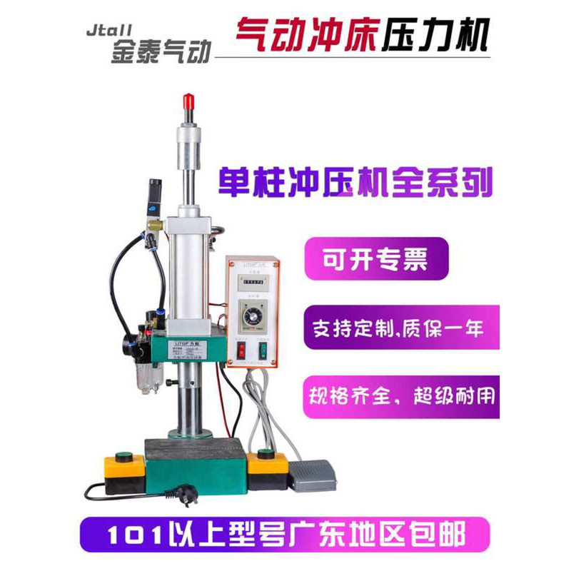 Lituoke Desktop Small Pneumatic Plaster Pressure Punch Press Machine ...