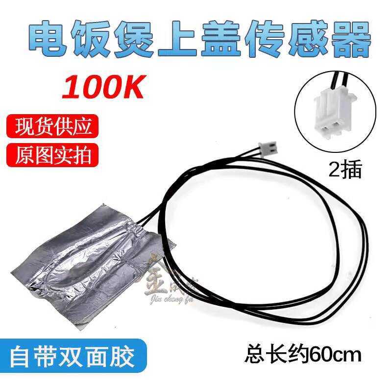 Electric Pressure Top Lid Sensor Rice Cooker Sensing Thermistor Control ...