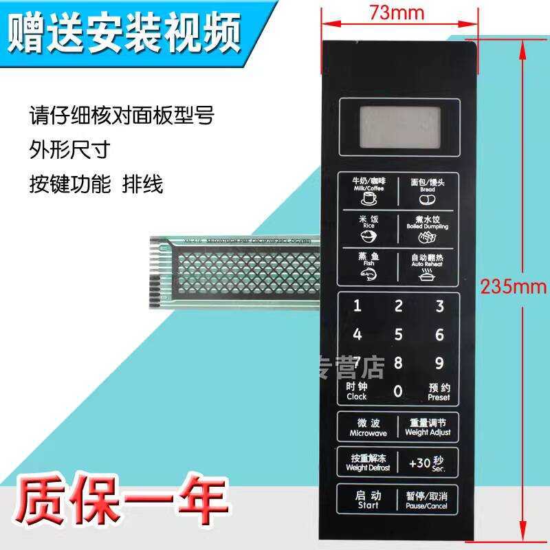 Free Shipping Microwave Oven P70F20CL-DGB0 Membrane Touch Button Switch ...