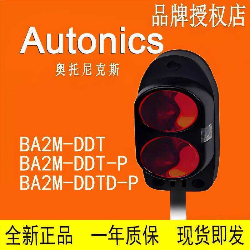 Autonics Photoelectric Sensor BA2M-DDT-P -DDTD-P BH1M-DDT BH20M-TDT ...