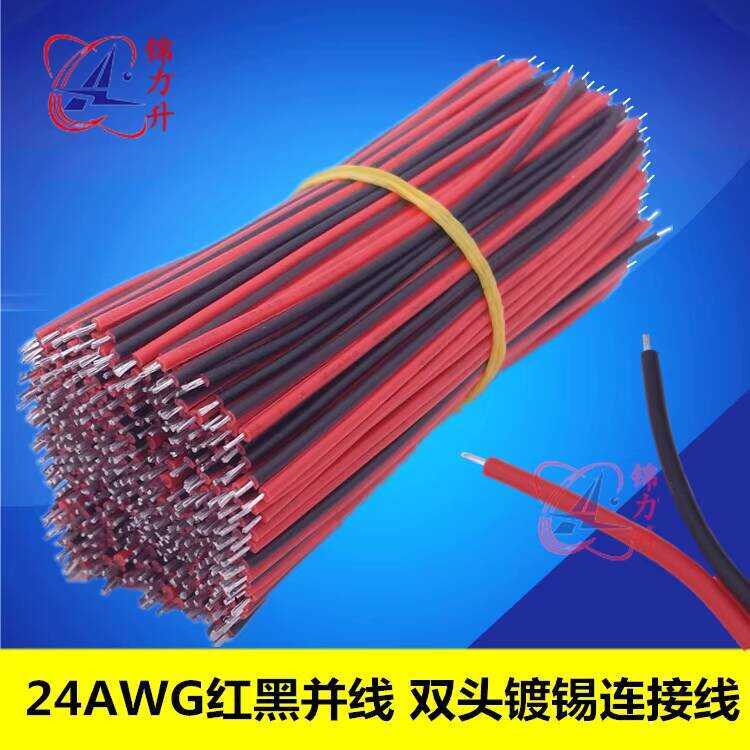 1007-24AWG Parallel Double-Headed Tinned Connector Electronic Harness ...