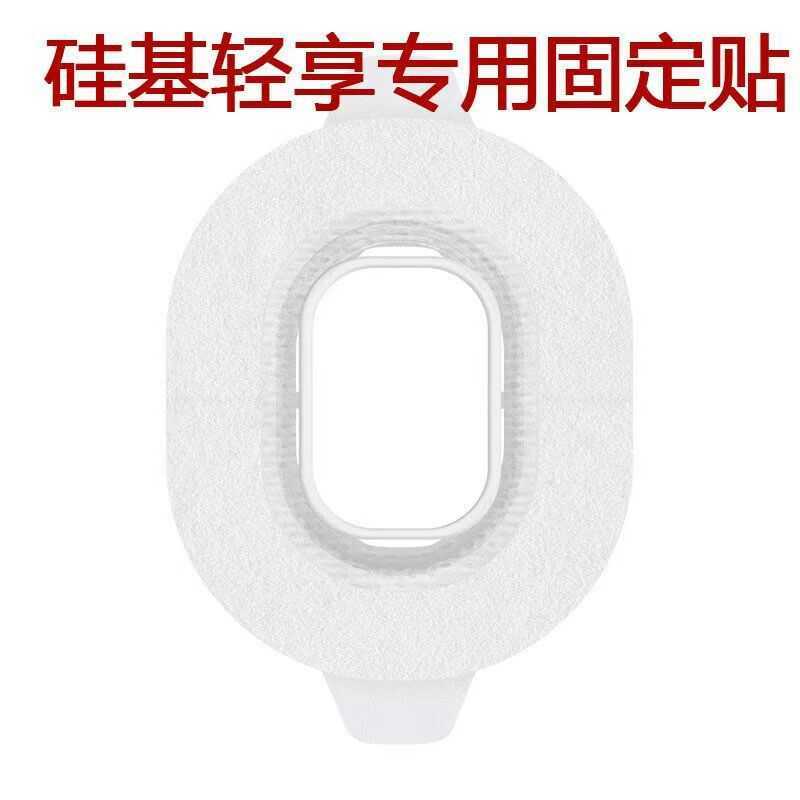 Silicone Base Light Enjoy Edition Dynamic Blood Glucose Meter Special ...