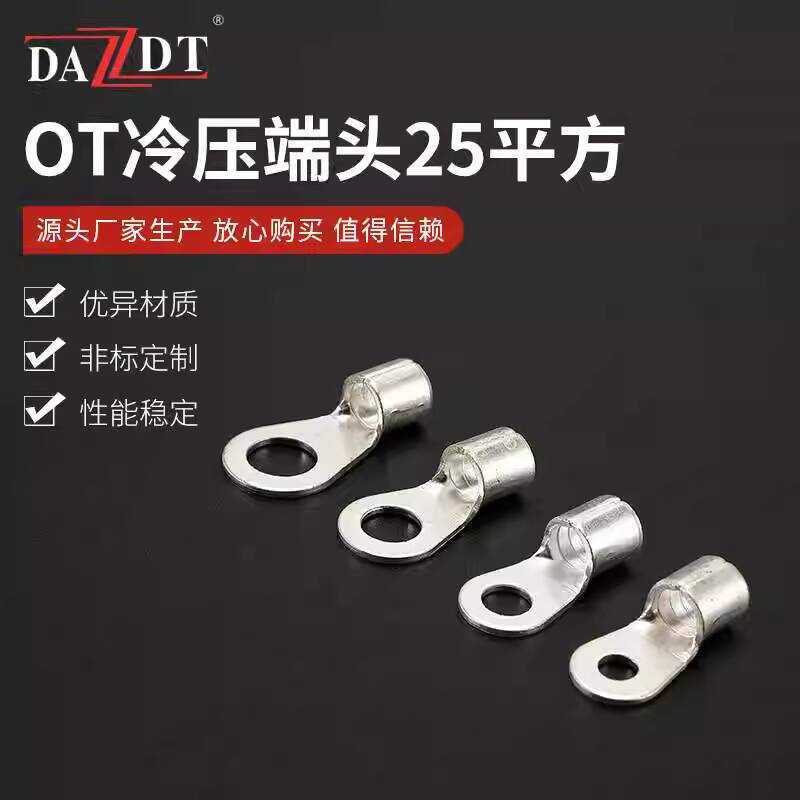 OT25 High Current O-Type Power Connector Copper Lug Cold Press Terminal ...