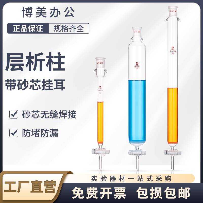 Glass Ion Exchange Chromatography Analysis Standard Port Sand Core ...