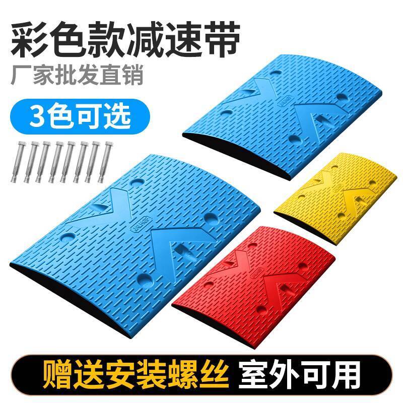 Colorful Synthetic Red Blue Yellow Speed Bumps Rubber Road Speed Bumps ...