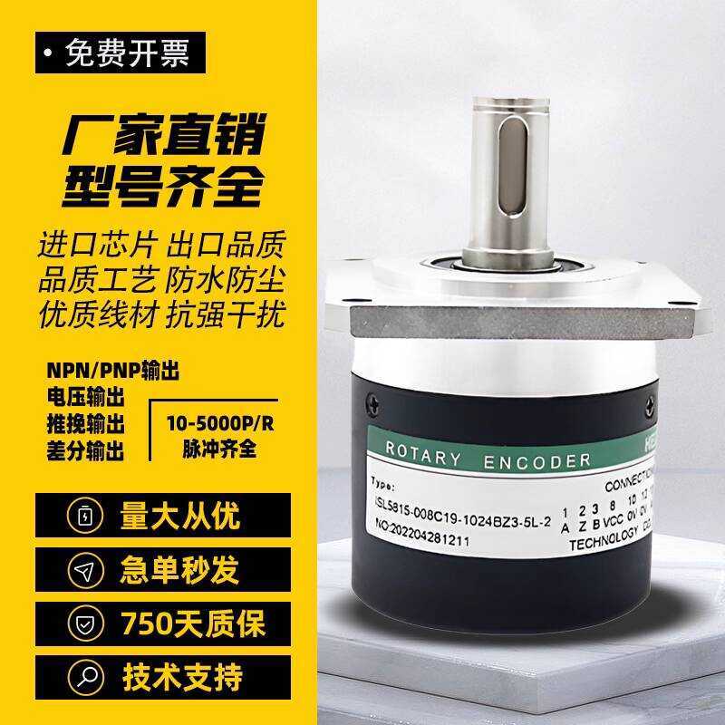 Hyde ISL5815-008C19-1024BZ3-5L-2 replaces HEDSS incremental ...