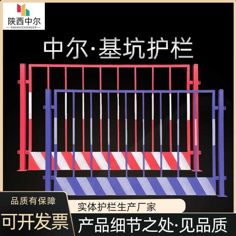 Shaanxi Zhonger Protective Barrier Standardized Construction Safety ...