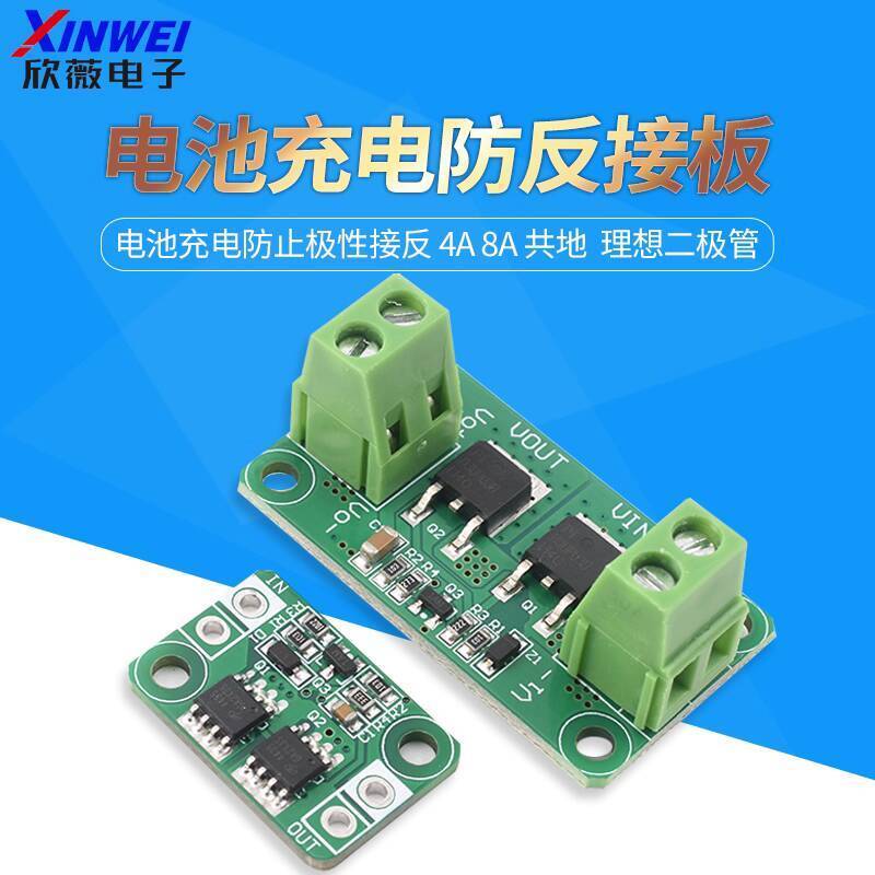Battery Charging Anti-Reverse Connection Board Ideal Diode Battery ...