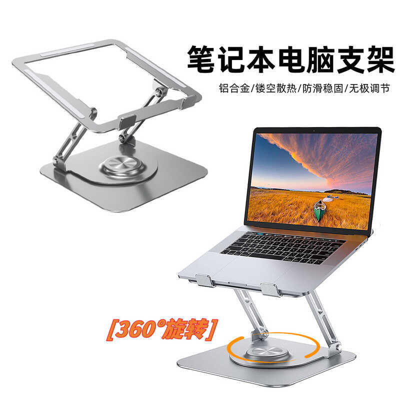 Laptop Stand Desktop 360 Degree Rotating Stand Folding Heightening Game ...