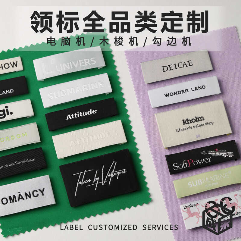 Woven Label Cloth Label Collar Label Custom Factory Woven Label Custom ...