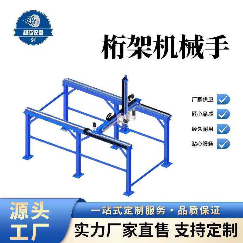CNC Three-Axis Palletizing Handling Gantry Manipulator Robotic Gripper ...